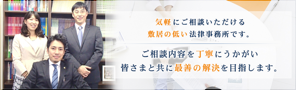 岡山の弁護士 にしがわ綜合法律事務所 交通事故 債務整理 企業法務 法人破産